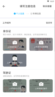 呼我司机特惠司机端手机正版图3