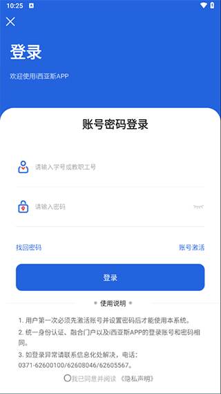 i西亚斯无广告版图1