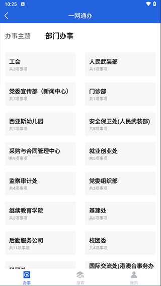 i西亚斯无广告版图2