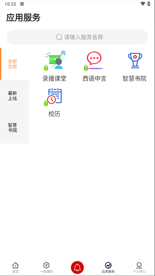 i西亚斯无广告版图3