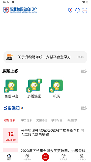 i西亚斯无广告版图5