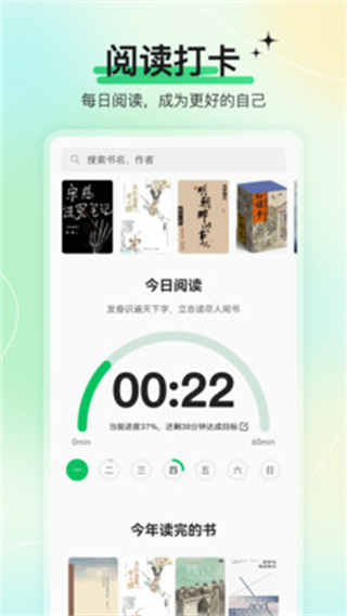 枕上读书官方正版图3