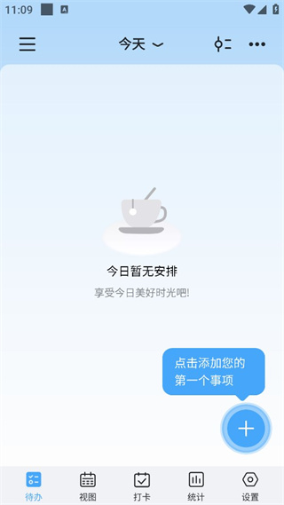 氢时光安卓版图1