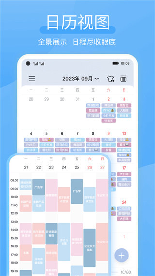 氢时光安卓版图2