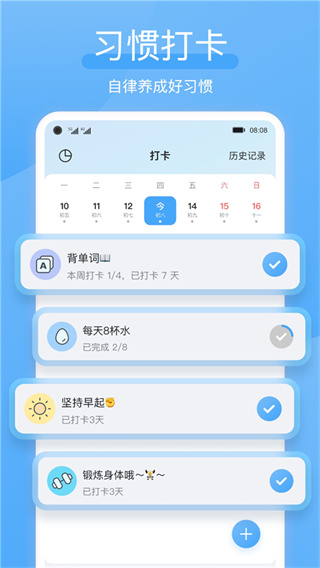 氢时光安卓版图3