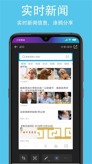 久久浏览器极速版图2