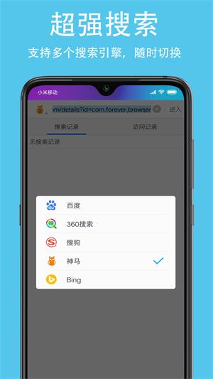 久久浏览器极速版图4