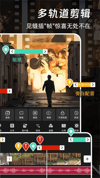爱特效剪辑免费版图2