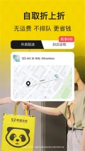 熊猫外卖正版图2