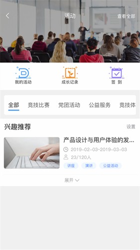 悠学派安卓版图2
