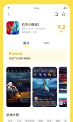 闪玩助手安卓直装版图1