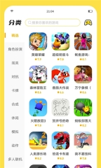 闪玩助手安卓直装版图2
