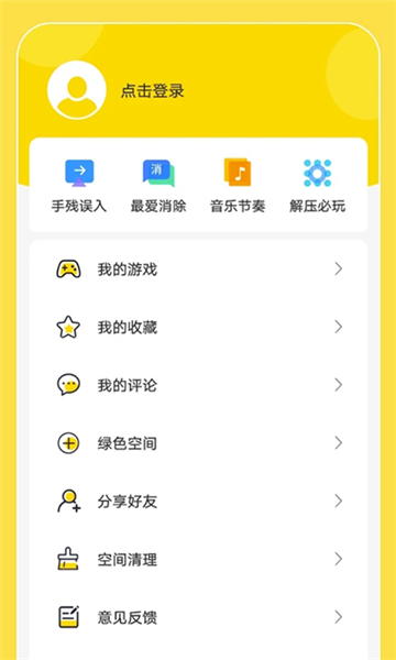 闪玩助手安卓直装版图5
