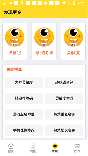 cchzpro画质怪兽安卓版图3