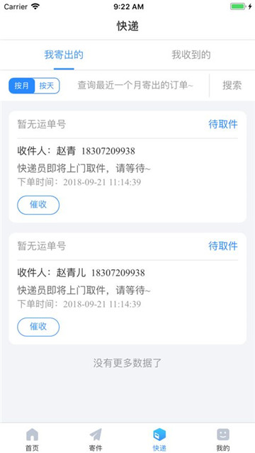 掌中通官方正版图1
