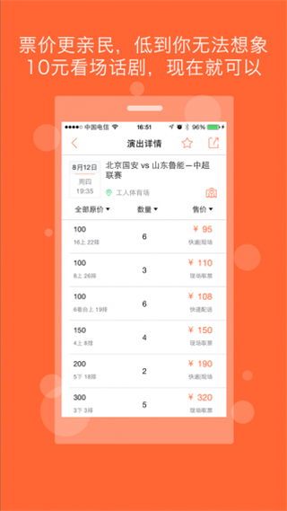 有票无广告版图1