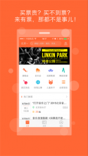 有票无广告版图2