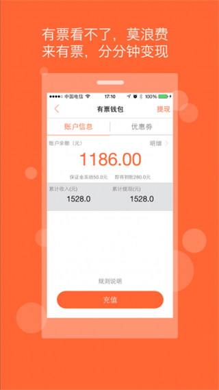 有票无广告版图3
