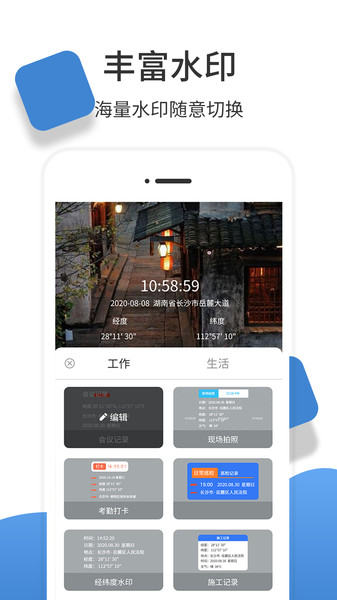 经纬度相机最新免费版图3