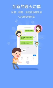 驼铃户外活动手机最新版图1