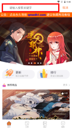 奇漫屋漫画下拉式古风漫画正版图2