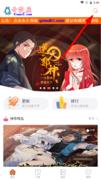 奇漫屋漫画下拉式古风漫画正版图3