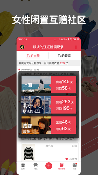 发光公社无广告版图2