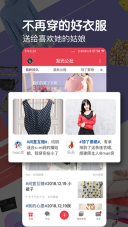 发光公社无广告版图3
