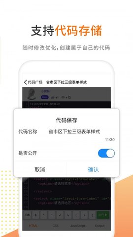 未来编程狮官方最新版图1