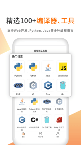 未来编程狮官方最新版图3