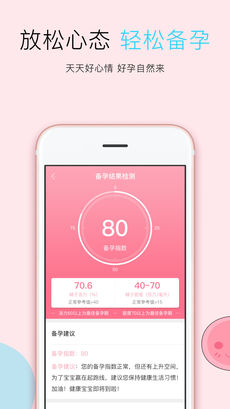 备男官方版图1