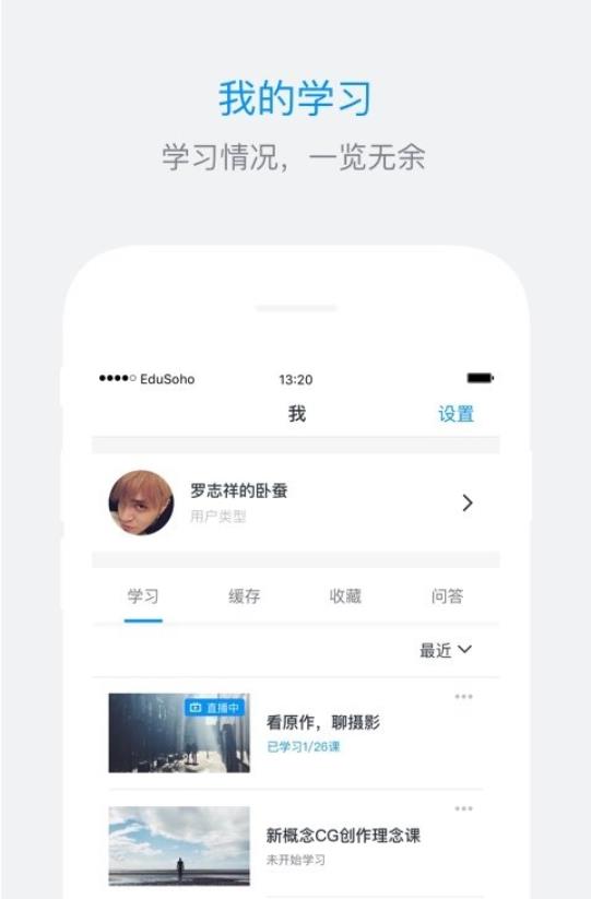 ES企培安卓官方版图1