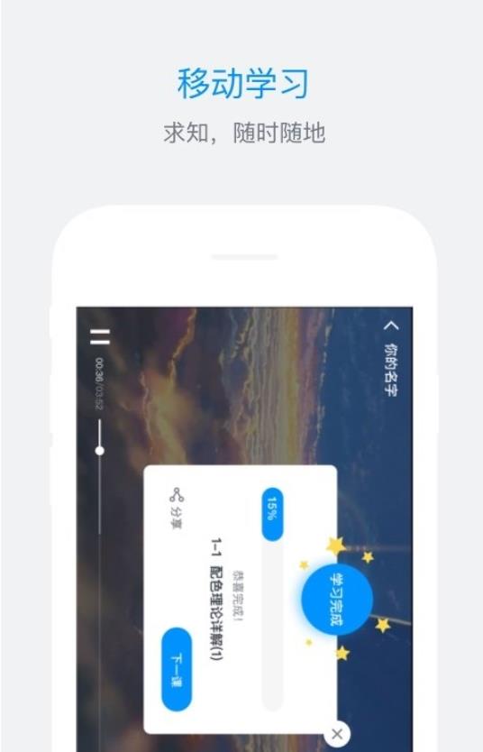 ES企培安卓官方版图2