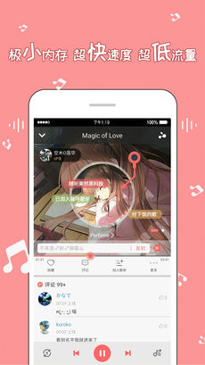 幻音音乐正版图3