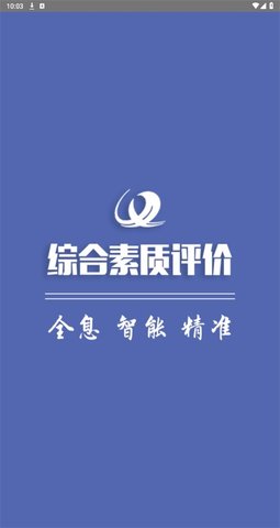 重庆综评安卓直装版图3