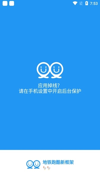 冷颜国体新框架36位安卓直装版图1