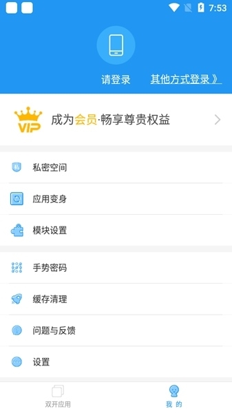 冷颜国体新框架36位安卓直装版图2