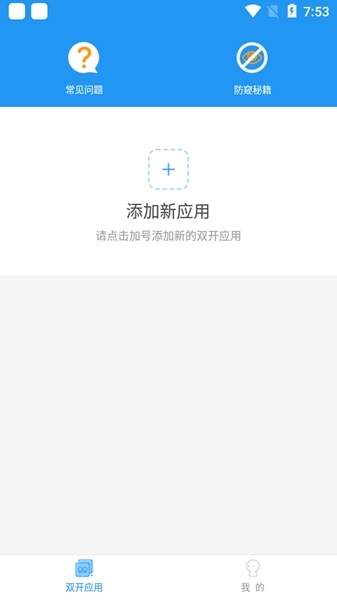冷颜国体新框架36位安卓直装版图3
