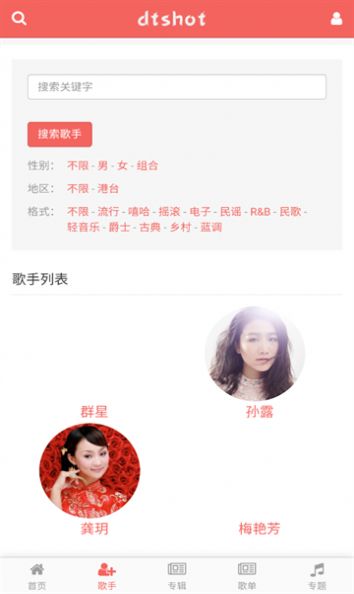 无损音乐吧通用版图1