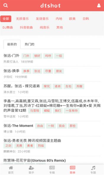无损音乐吧通用版图3