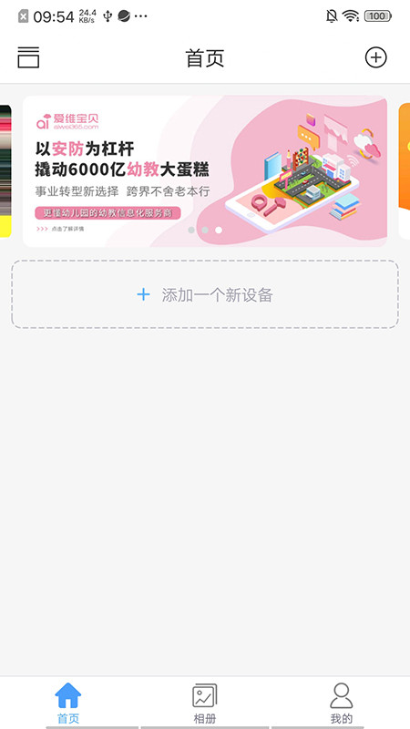 NVSIP手机正版图2