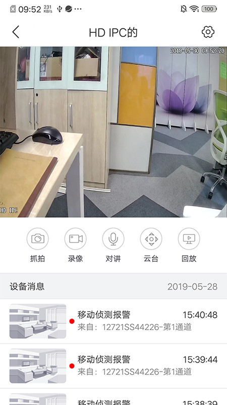 NVSIP手机正版图3