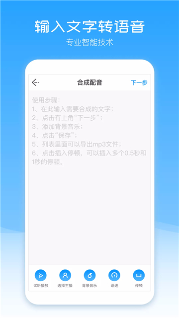 配音盒子原版图2