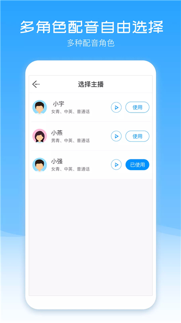 配音盒子原版图3