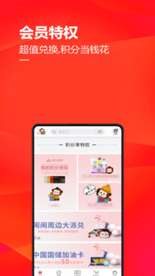 掌尚北国手机正版图1