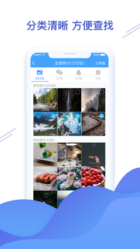 聊天恢复精灵免费版图3