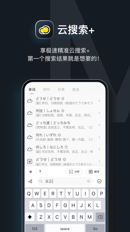 MOJi辞書安卓直装版图1
