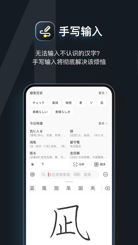 MOJi辞書安卓直装版图2
