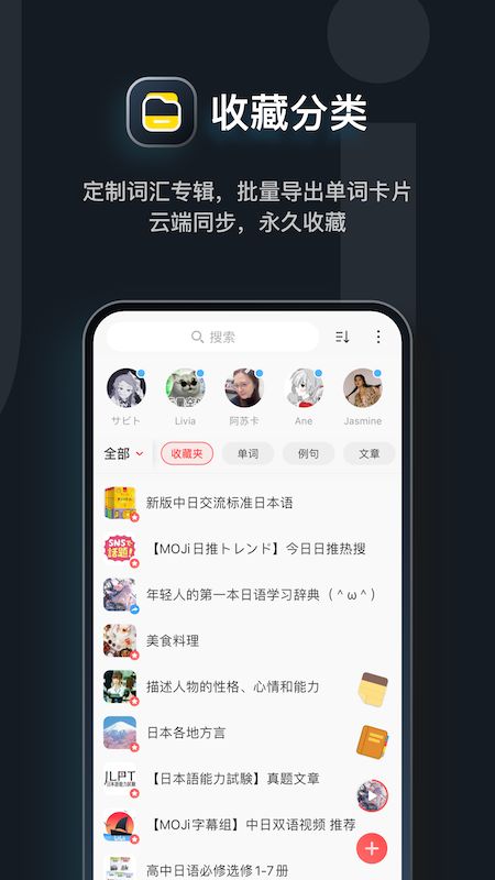 MOJi辞書安卓直装版图3