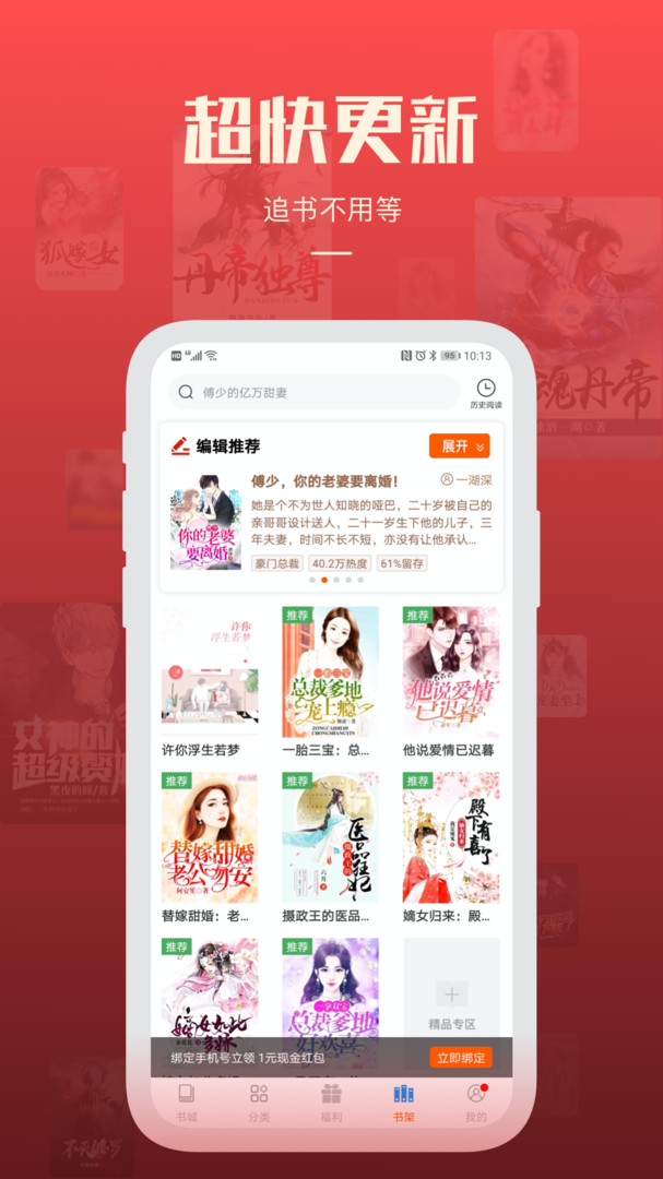 必阅小说最新免费版图2